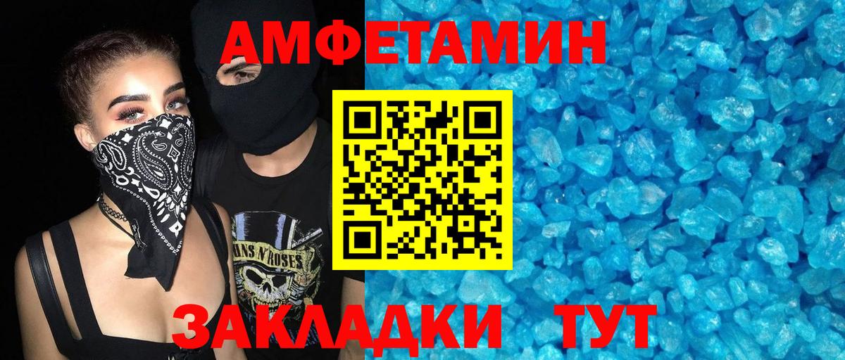 Amphetamine  Вход с VPN  Видное  Amphetamine VHQ 