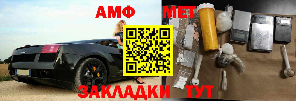 Амфетамин 98%  АМФЕТАМИН  Видное 