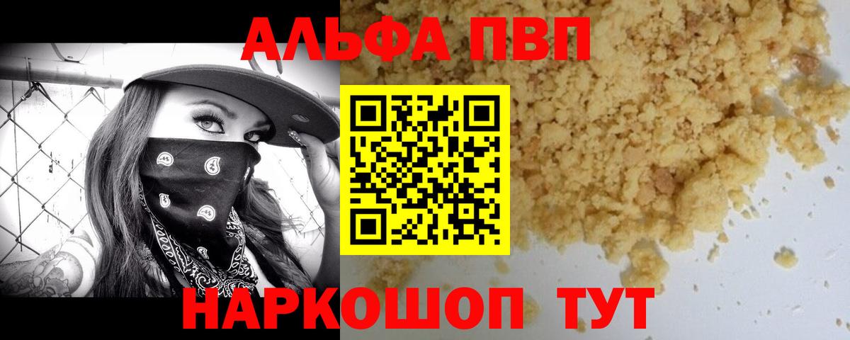 Альфа ПВП СК  Видное  APVP Crystall  А ПВП Соль 