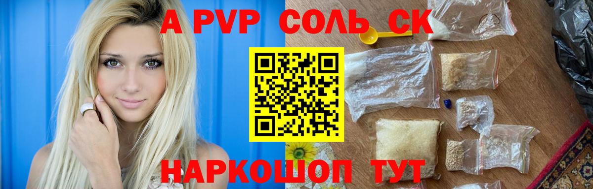 Alpha-PVP VHQ Видное
