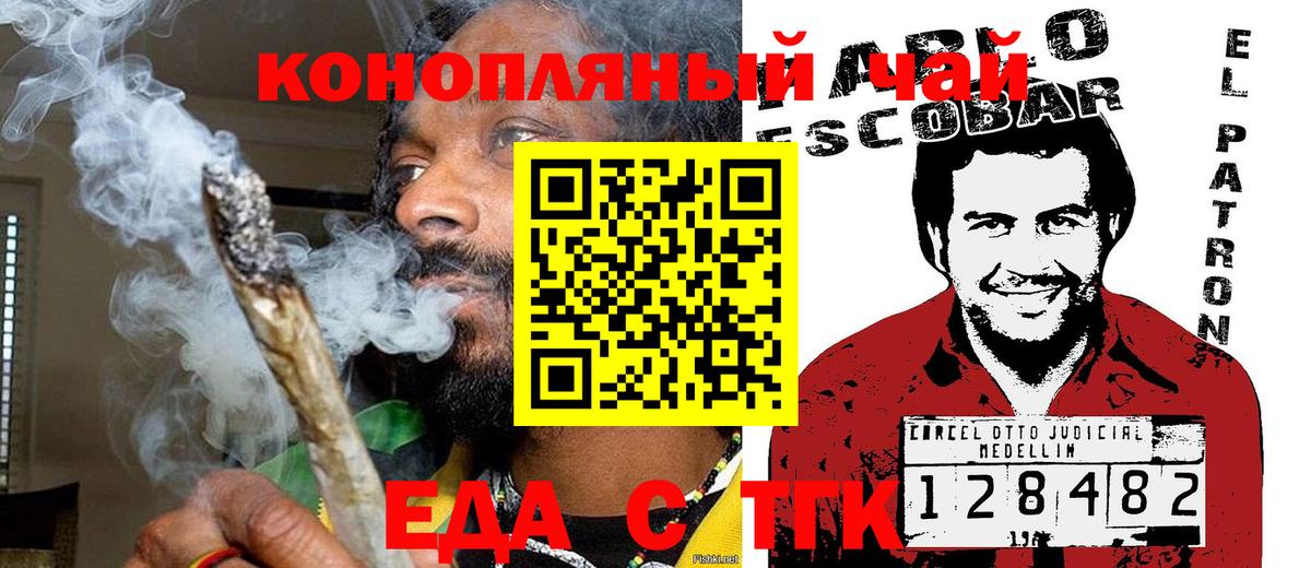 Cannafood конопля  Видное 