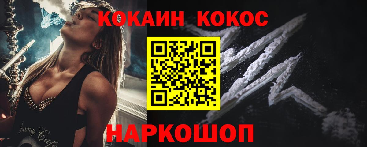 Cocaine 98% Видное