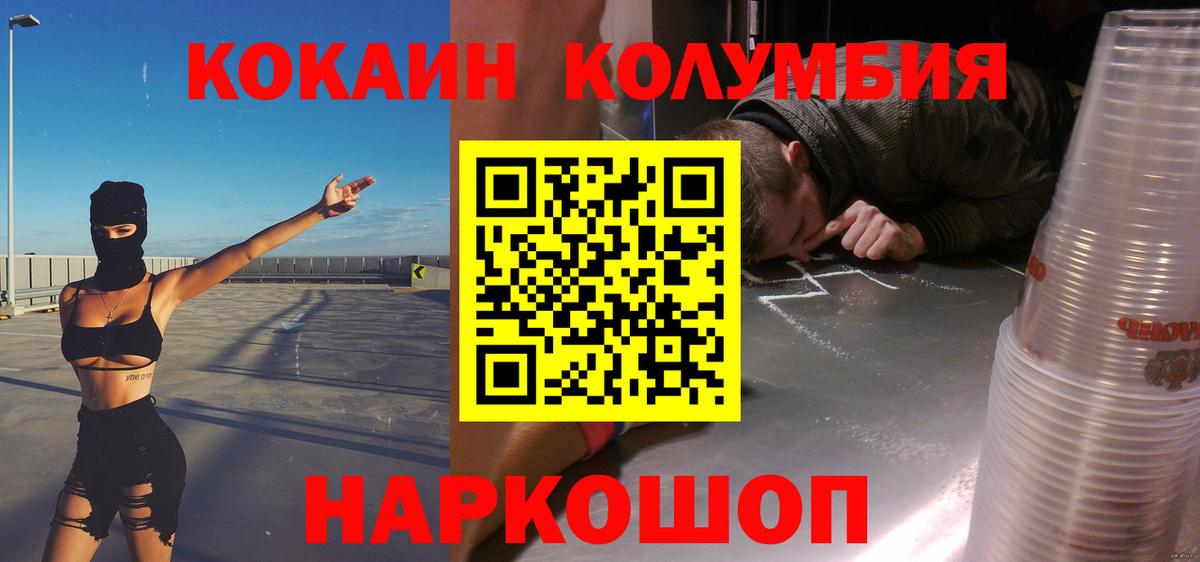 КОКАИН 98%  КОКАИН  Видное 