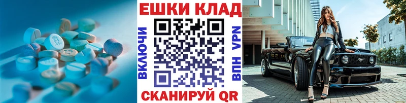 MEGA маркетплейс  Видное  Экстази MDMA 
