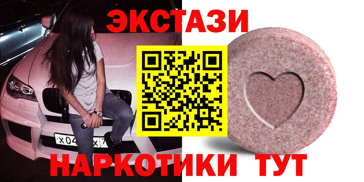 Экстази Видное