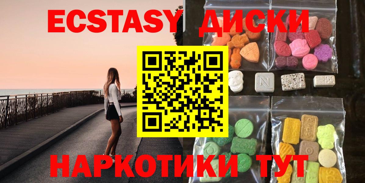Видное  купить  цена  нарко площадка состав  ЭКСТАЗИ таблы  Экстази бентли  Вход с VPN 