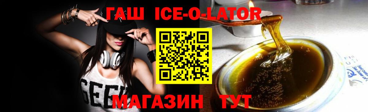 ГАШИШ 40% ТГК  Видное  Гашиш гарик 