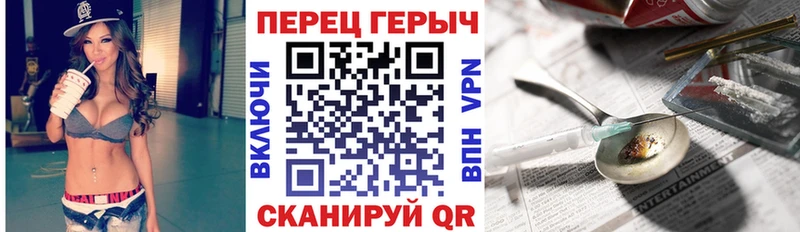 ГЕРОИН хмурый закладка Видное