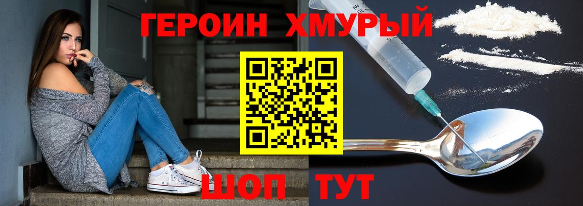 ГЕРОИН  Видное  ГЕРОИН афганец 