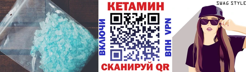 Кетамин VHQ  Видное 