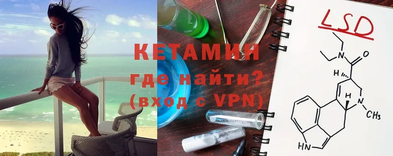 Кетамин ketamine  где продают   Видное 