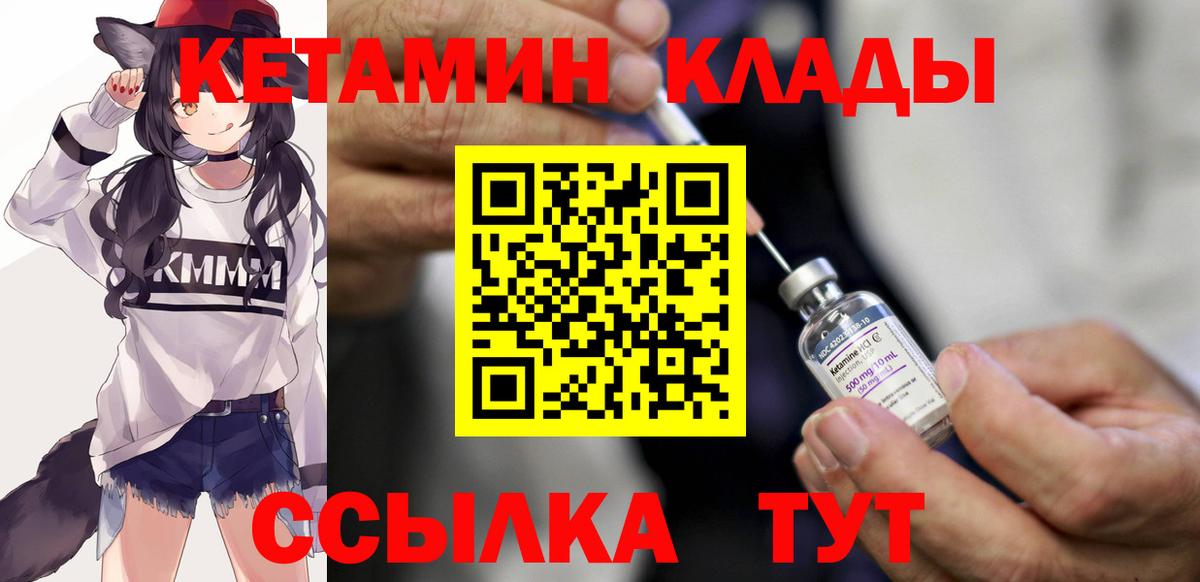 КЕТАМИН VHQ  КЕТАМИН ketamine  Видное  Вход с VPN 