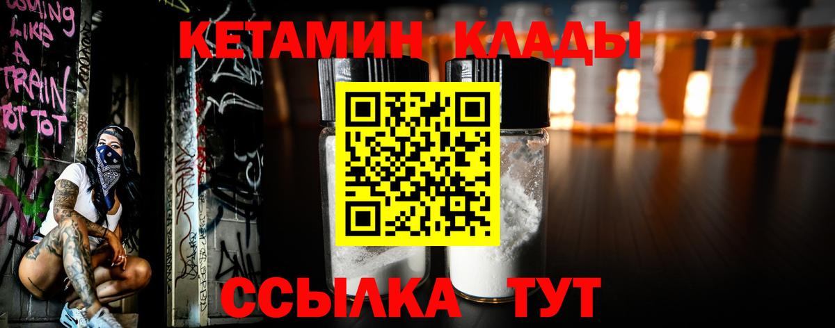 Кетамин VHQ Видное