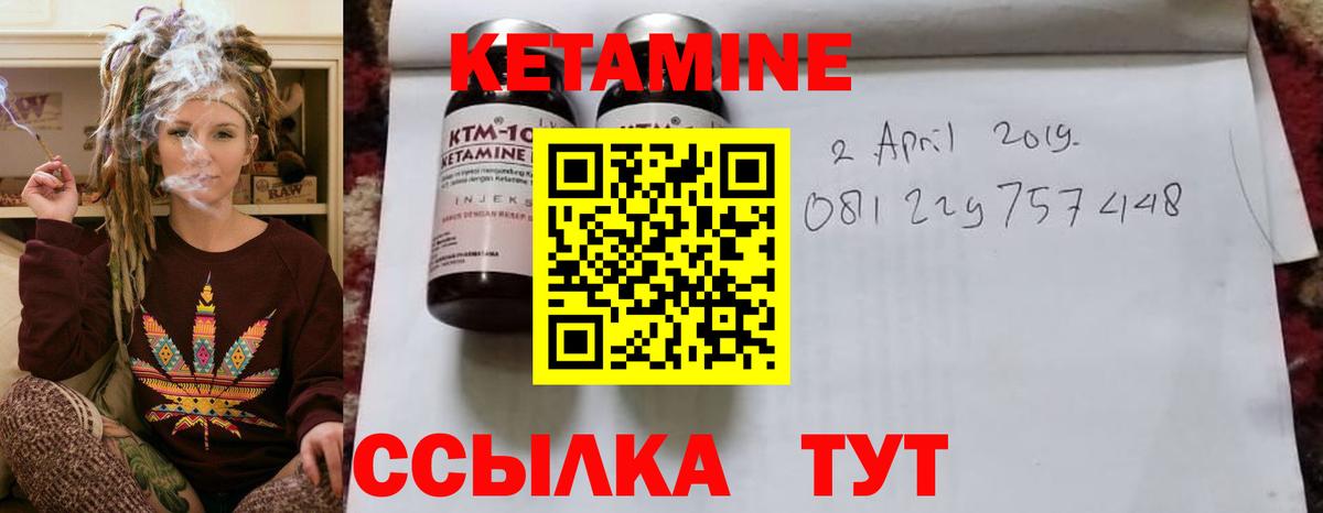 КЕТАМИН ketamine  Кетамин VHQ  Видное 