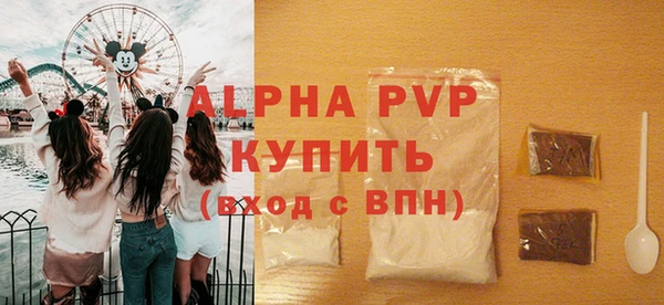 альфа пвп VHQ Болохово