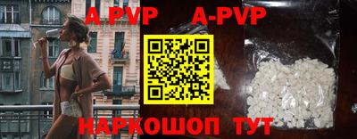 винт Апшеронск