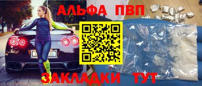 винт Апшеронск