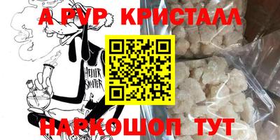 винт Апшеронск