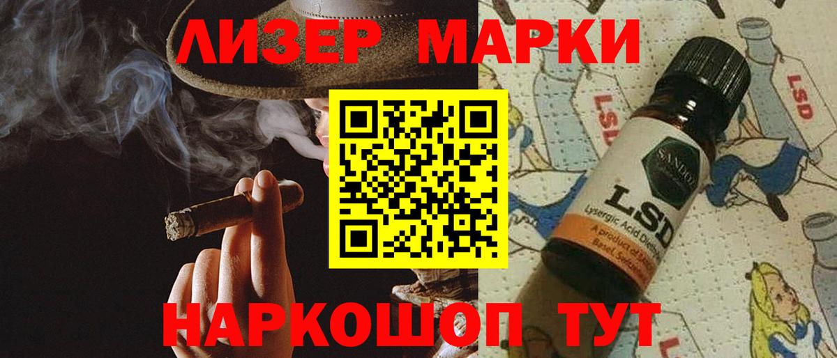LSD-25 экстази кислота Видное