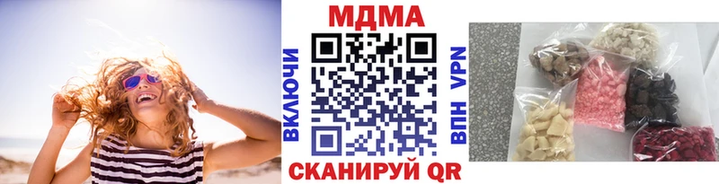 МДМА кристаллы  дарнет шоп  Видное 