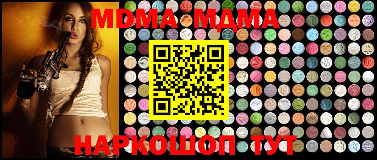 MDMA кристаллы  MDMA кристаллы  Видное 