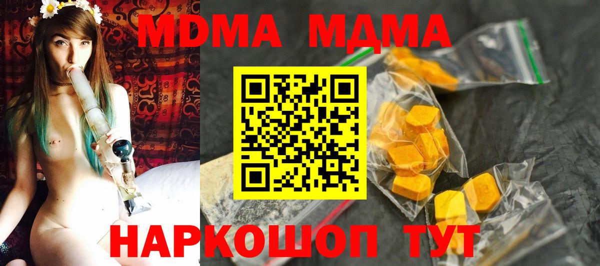 Видное  МДМА  Вход с VPN  MDMA Molly  MDMA молли 