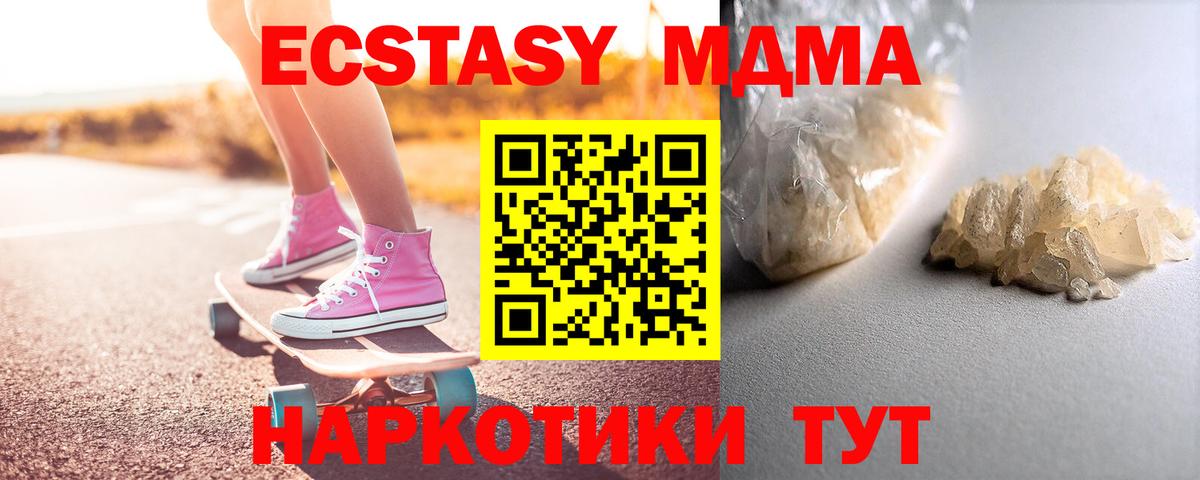 МДМА молли Видное