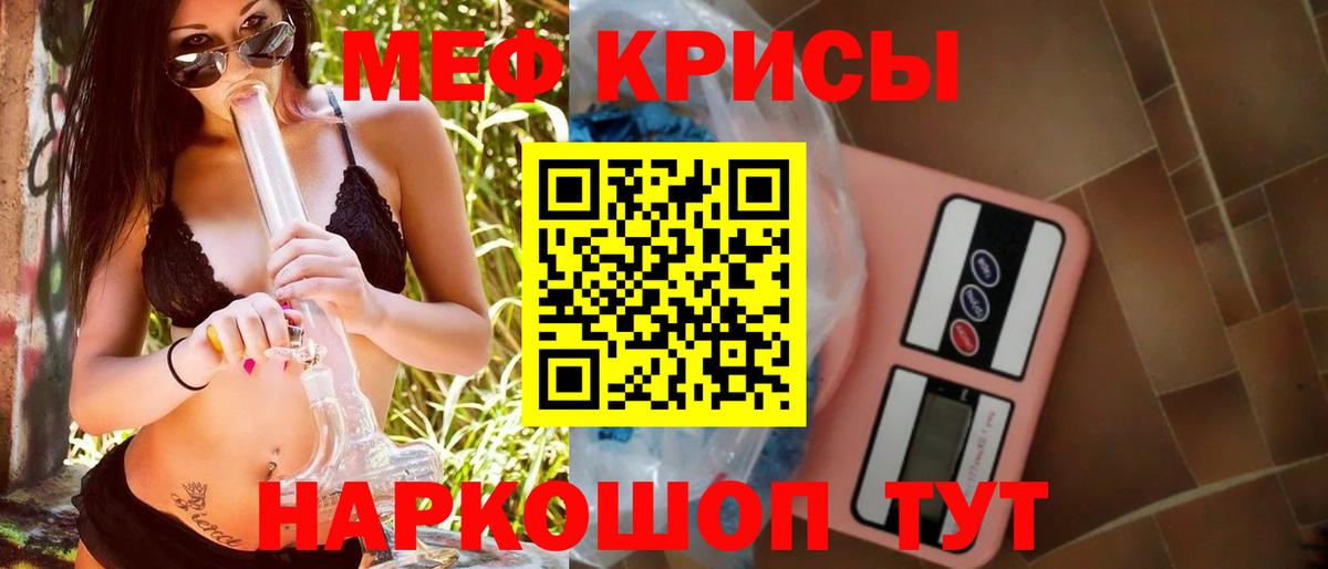Мефедрон мука  Вход с VPN  Меф мука  omg сайт  Видное  МЕФ  наркотики 