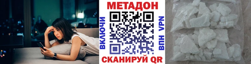 Метадон мёд  наркота  Видное 