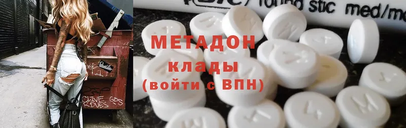 МЕТАДОН methadone  Видное 