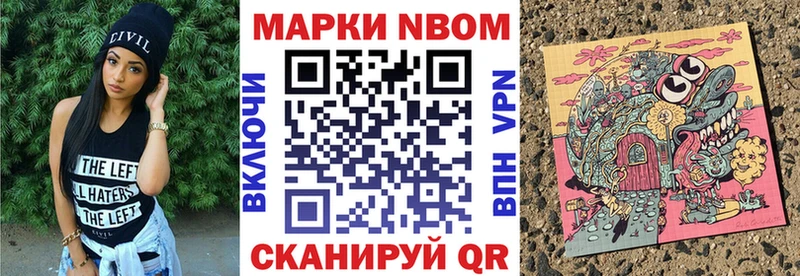Марки 25I-NBOMe 1,8мг  Видное 