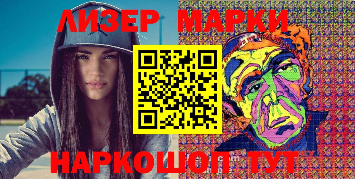 Марки NBOMe 1,8мг  Марки NBOMe 1,8мг  Видное  Вход с VPN 