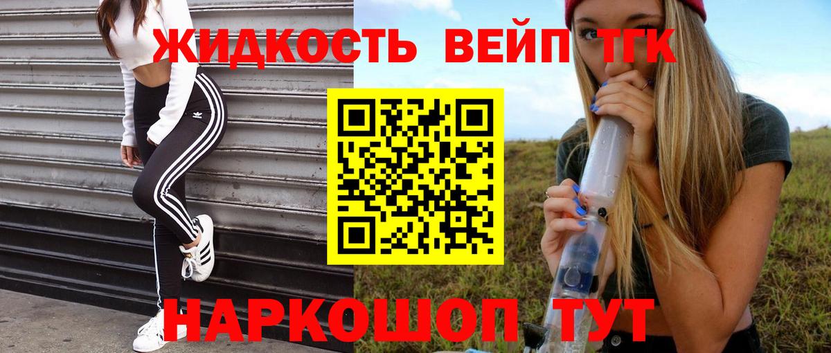 где купить наркотик  Вход с VPN  ТГК THC oil  Видное  ТГК гашишное масло 