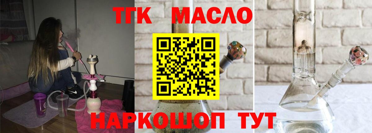ТГК Wax Видное