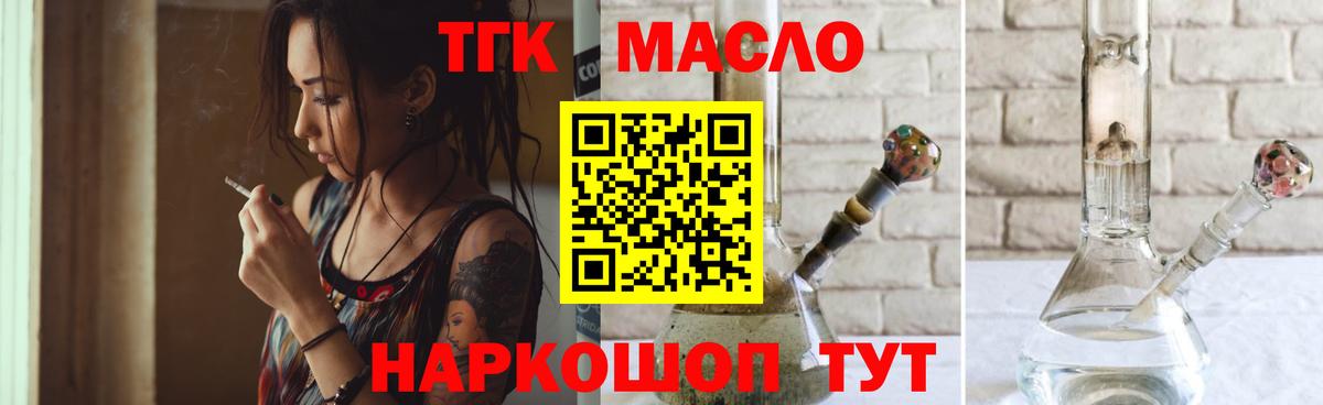 ТГК вейп с тгк Видное