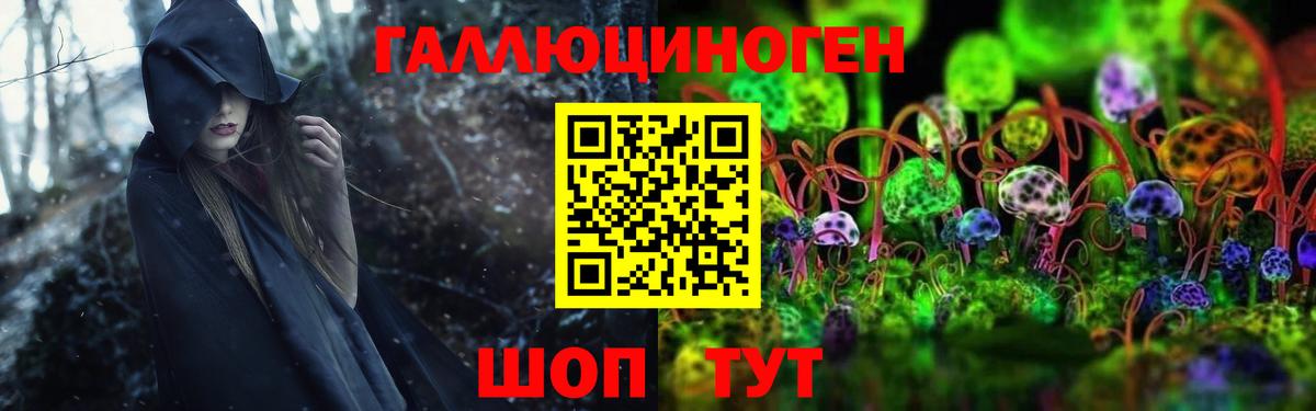 Галлюциногенные грибы GOLDEN TEACHER  Вход с VPN  Видное 