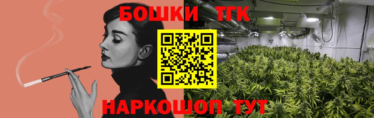 Марихуана THC 21% Видное